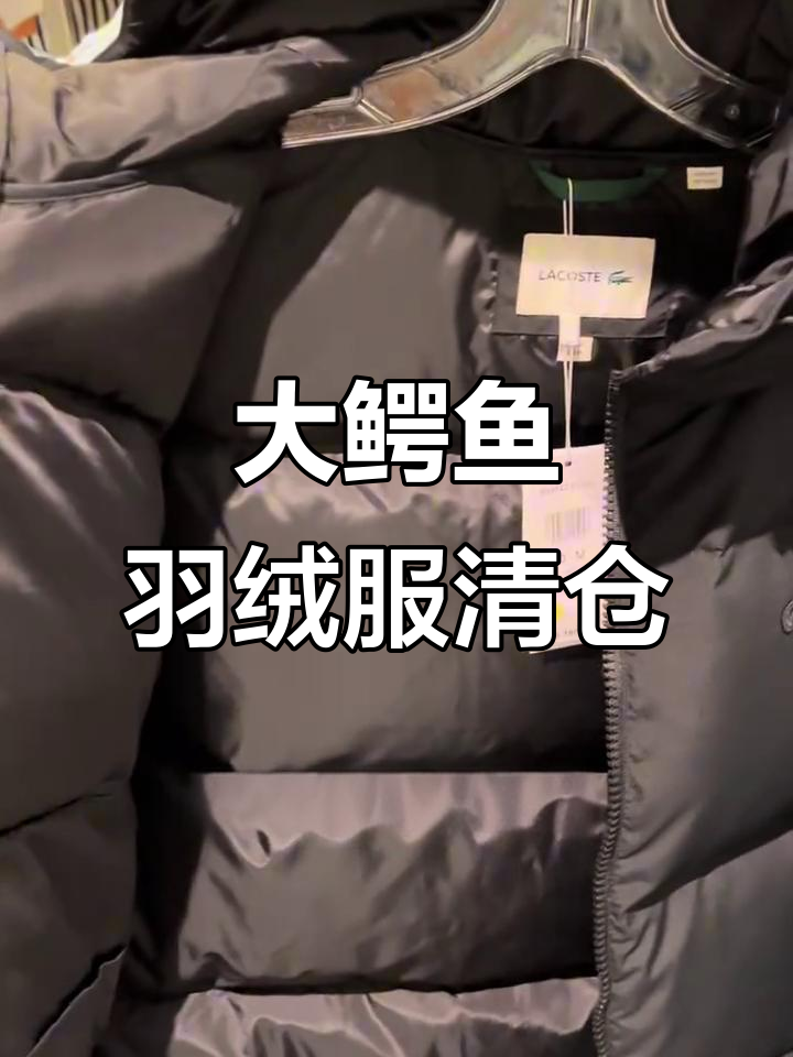 鳄鱼2025秋冬羽绒服，男女同款厚款清仓大甩卖
