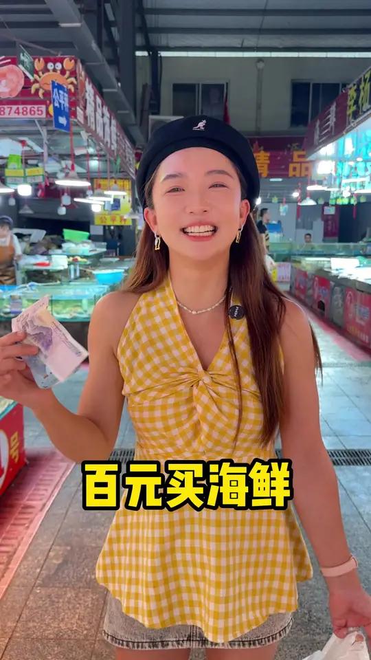 在青岛,挑战100块钱吃海鲜,竟然能吃到这些!