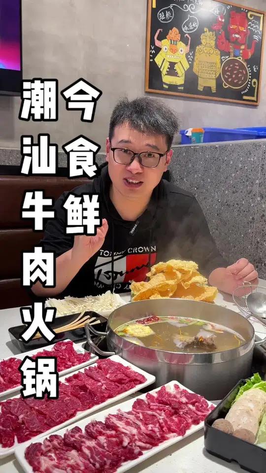吃潮汕牛肉火锅,海宁人肯定会想到这家今食鲜潮汕牛肉火锅 现在重新装修升级了,味道还是一如既