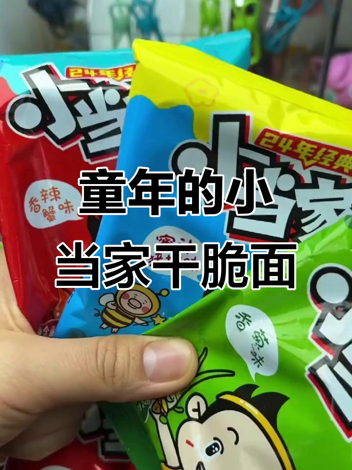 小当家干脆面,童年味道满满,每一口都停不下来
