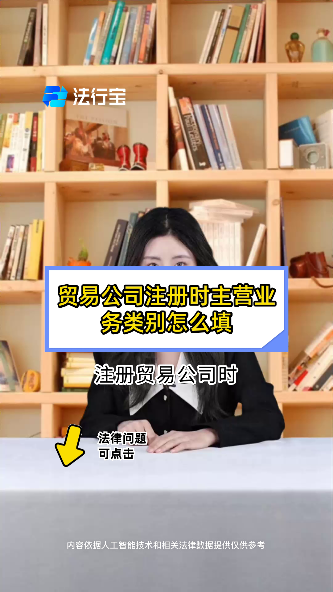 贸易公司注册时主营业务类别怎么填