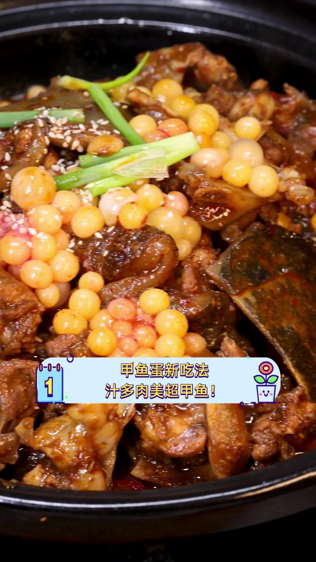 甲鱼蛋新吃法,汁多肉美超甲鱼!