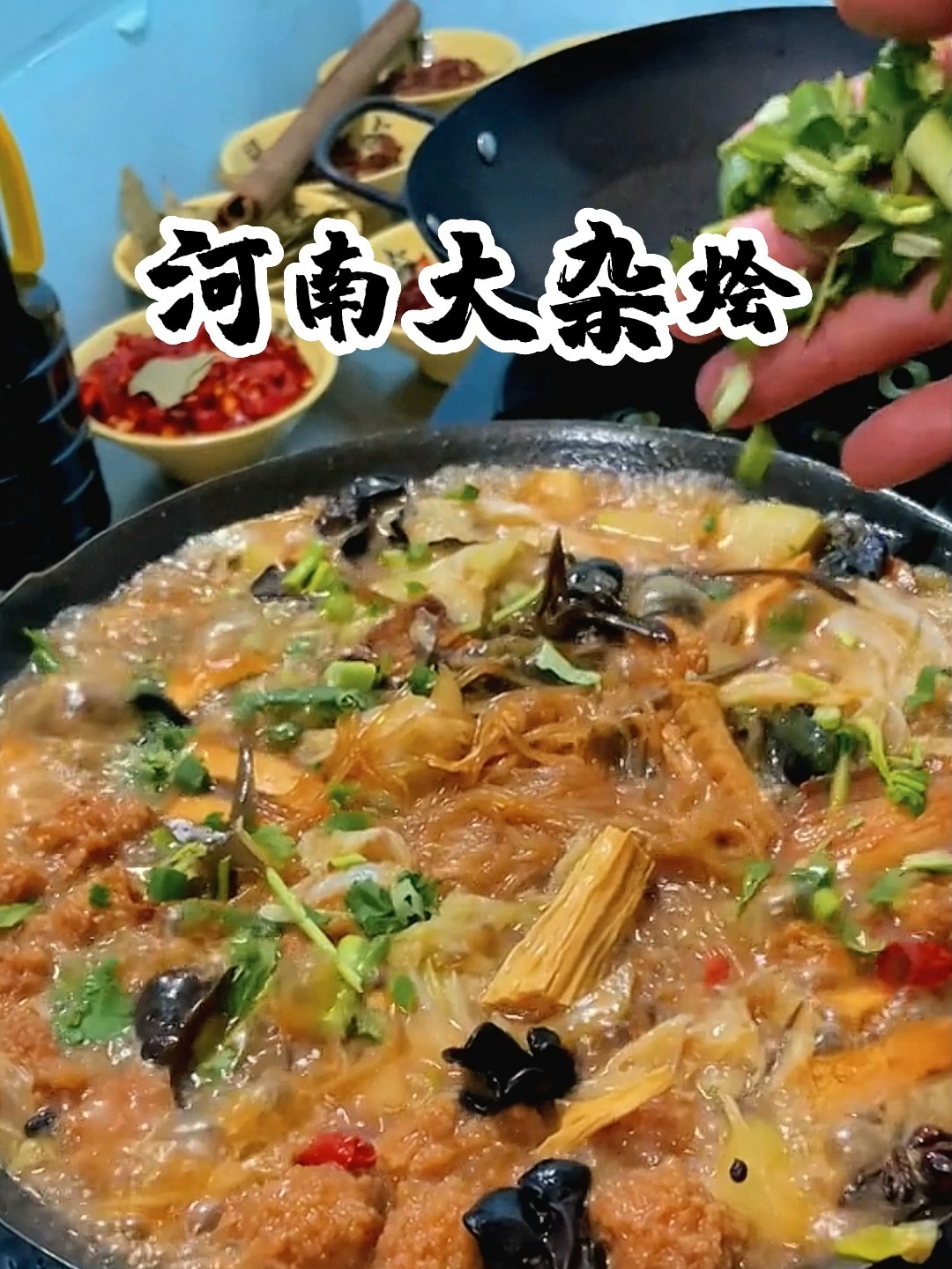 「河南杂烩菜」手把手教你,配馒头可得劲!