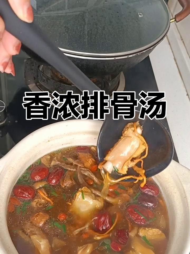 冬季暖汤,排骨蘑菇炖法