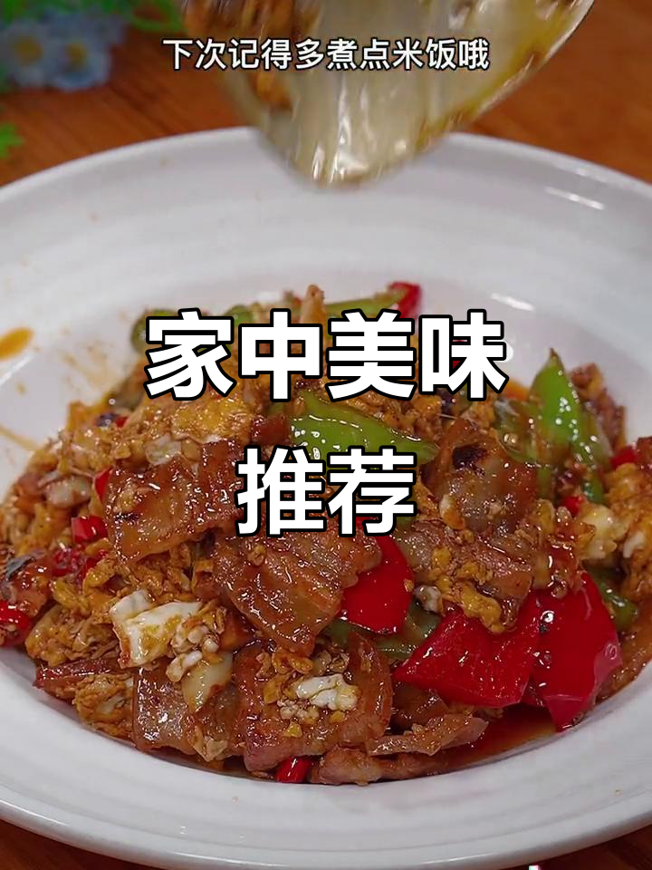 家里有鸡蛋,试试这碗香喷喷的农家菜,米饭得多准备点!