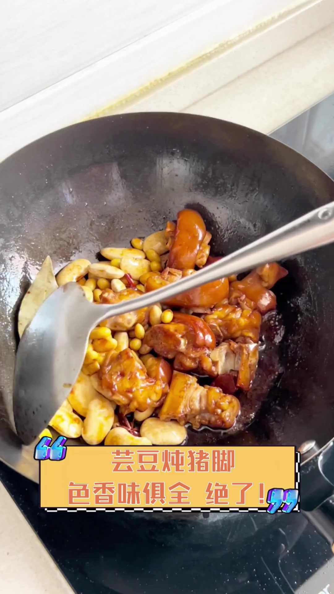 芸豆炖猪脚,色香味俱全,绝了!