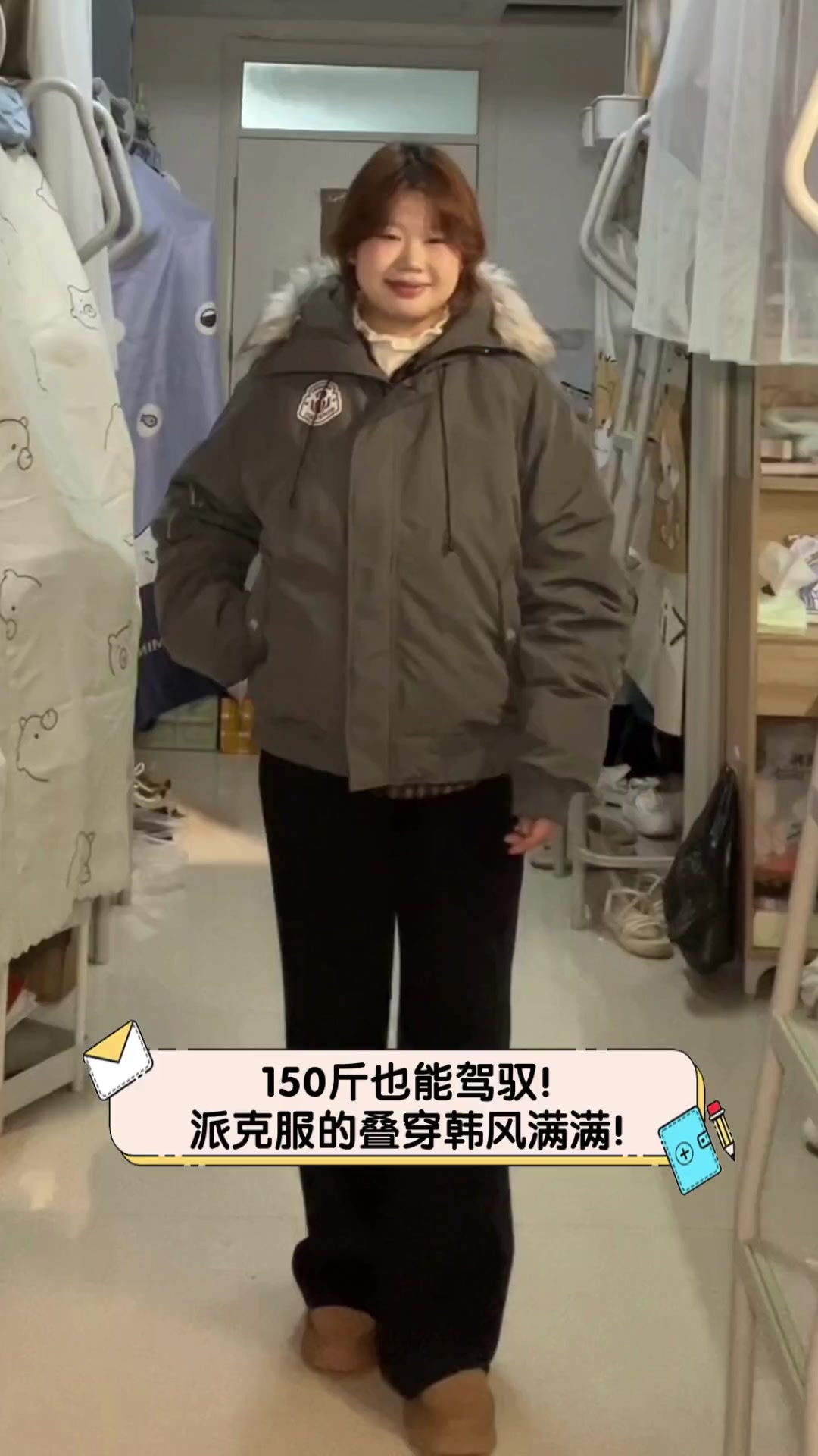 150斤也能驾驭!派克服的叠穿韩风满满!