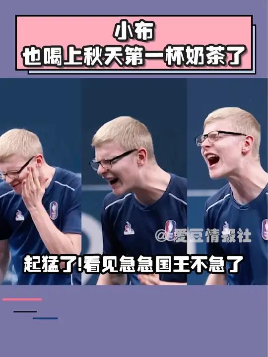 菲利克斯勒布伦 奶茶 felix WTT北京大满贯 香飘飘轻乳茶 上班第一天高低得整一杯!