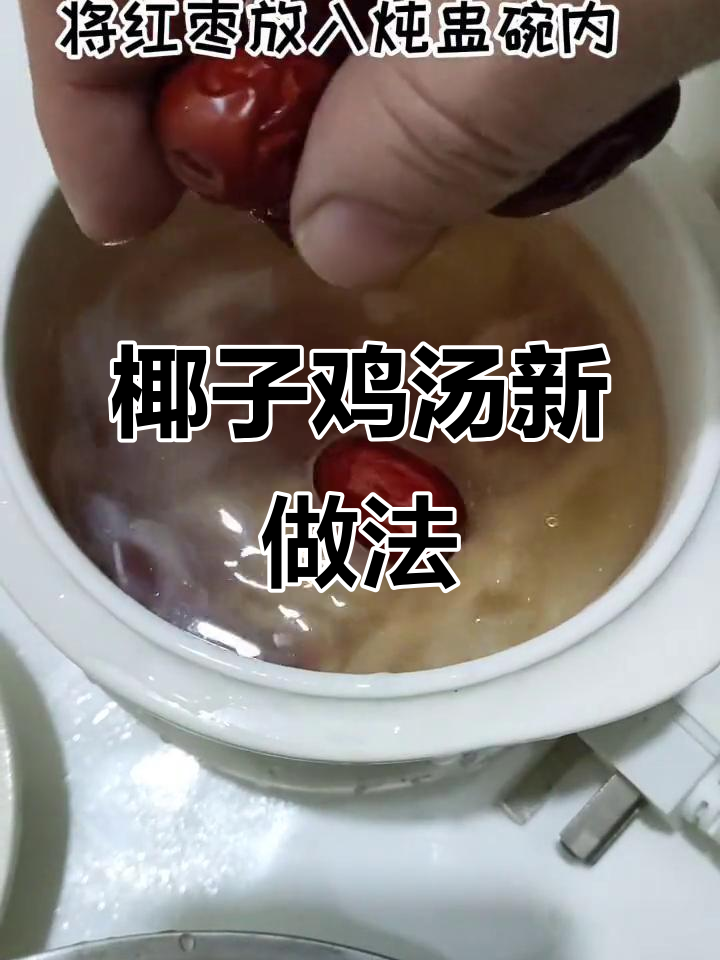 无需水,椰子鸡汤鲜美又简单,加个蛋营养满分!