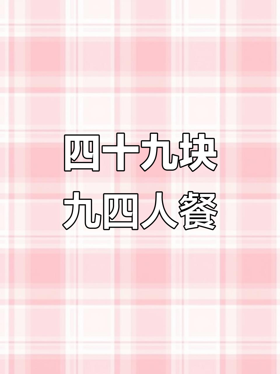 七街区新开炒菜馆,四道招牌家常小炒超值套餐