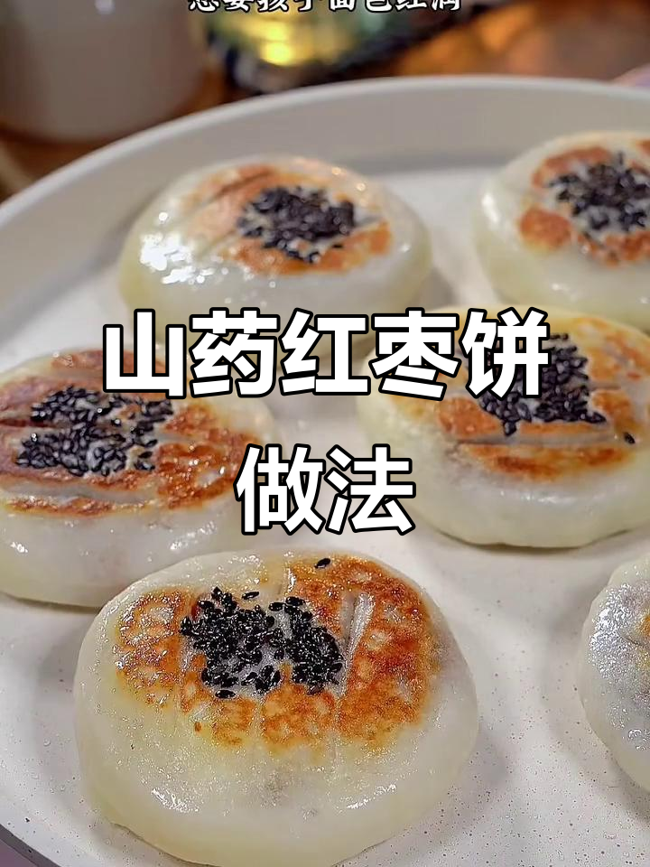 十种山药早餐,孩子爱吃又营养
