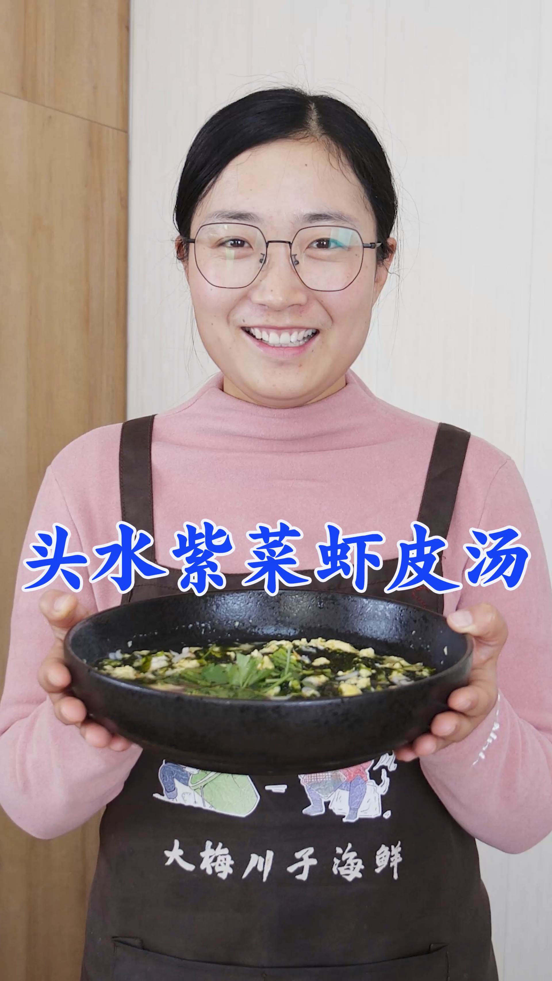 简单的头水紫菜虾皮汤,汤鲜味美