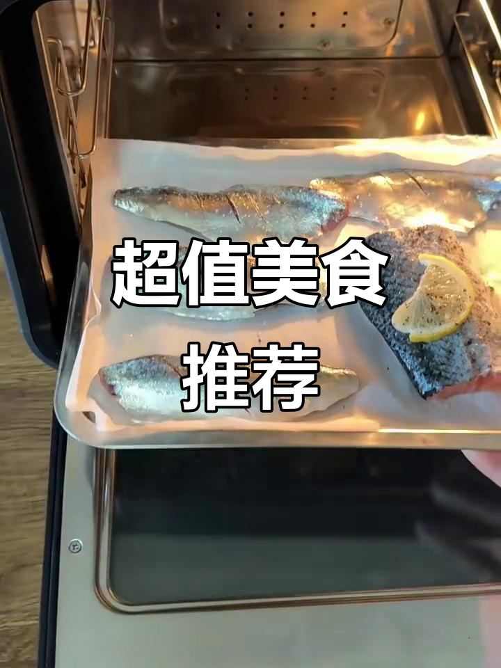 青花鱼超值,烤后无刺美味;炒鸡加盐焗粉更香