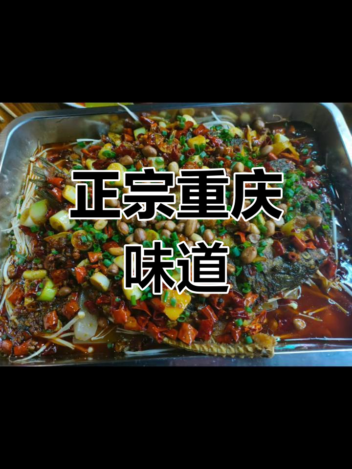 重庆家乡味,地道正宗的味道