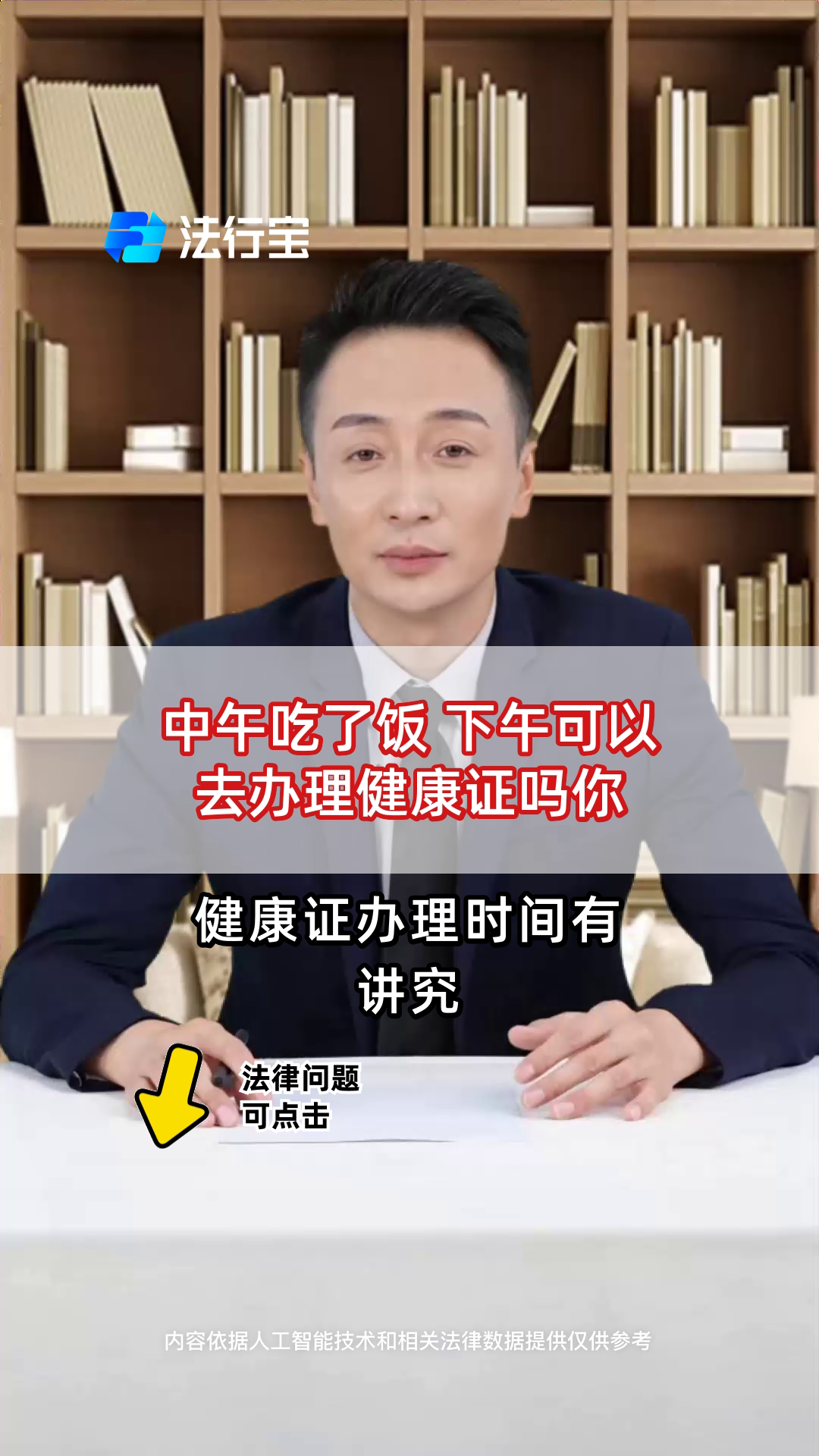中午吃了饭 下午可以去办理健康证吗你