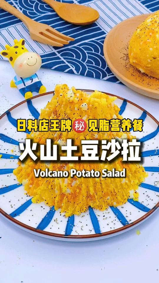 日式沙拉我|普通土豆做成了吃不起的样子