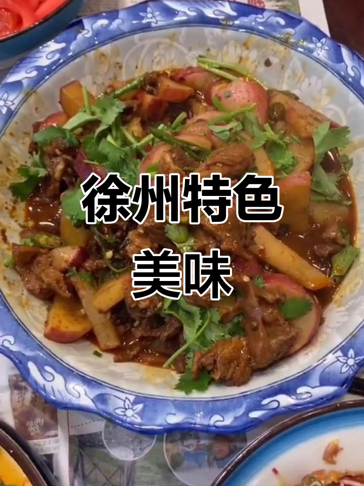 徐州美食大快朵颐,凉菜、牛肉搭配黑米馒头超下饭