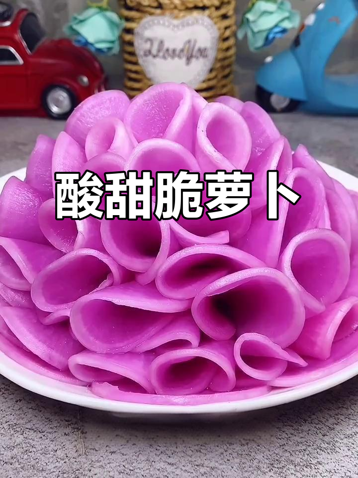 年夜饭必备酸甜脆爽小凉菜,简单又美味