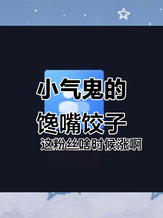 猪肉酸菜饺子,虾仁馅儿让人垂涎三尺