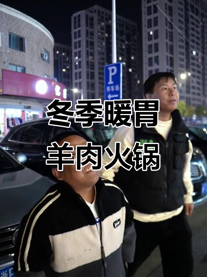 降温必备!羊肉火锅暖心又美味,冬天必吃美食