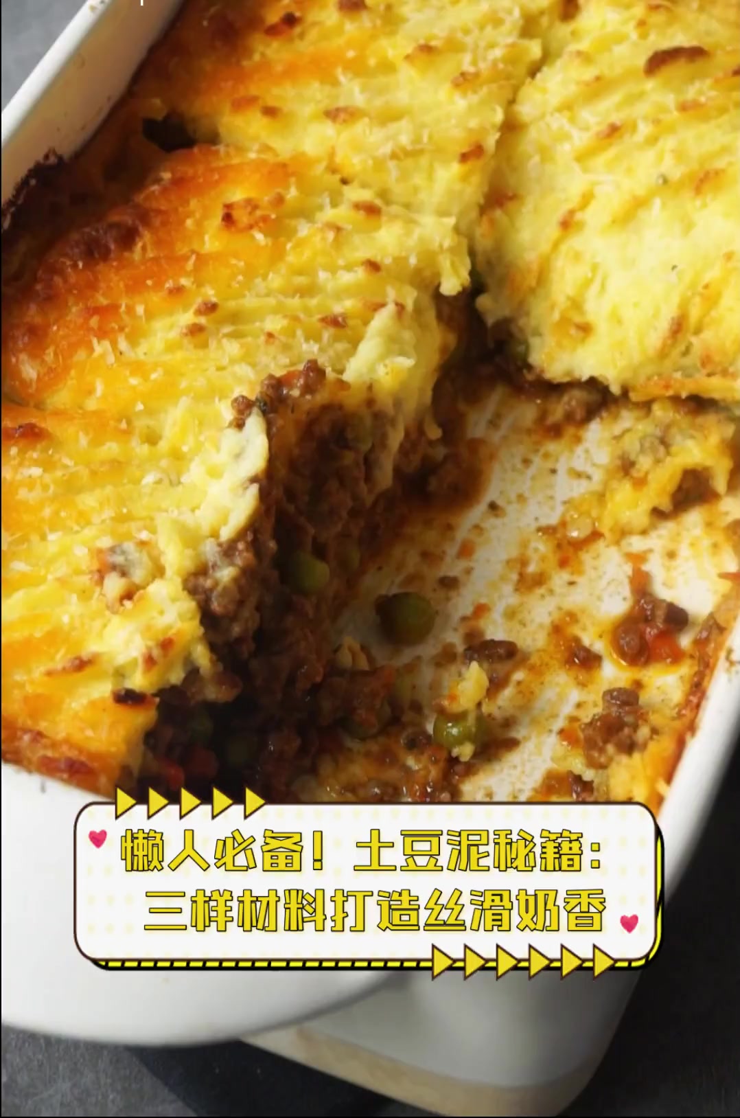 懒人必备!土豆泥秘籍:三样材料打造丝滑奶香