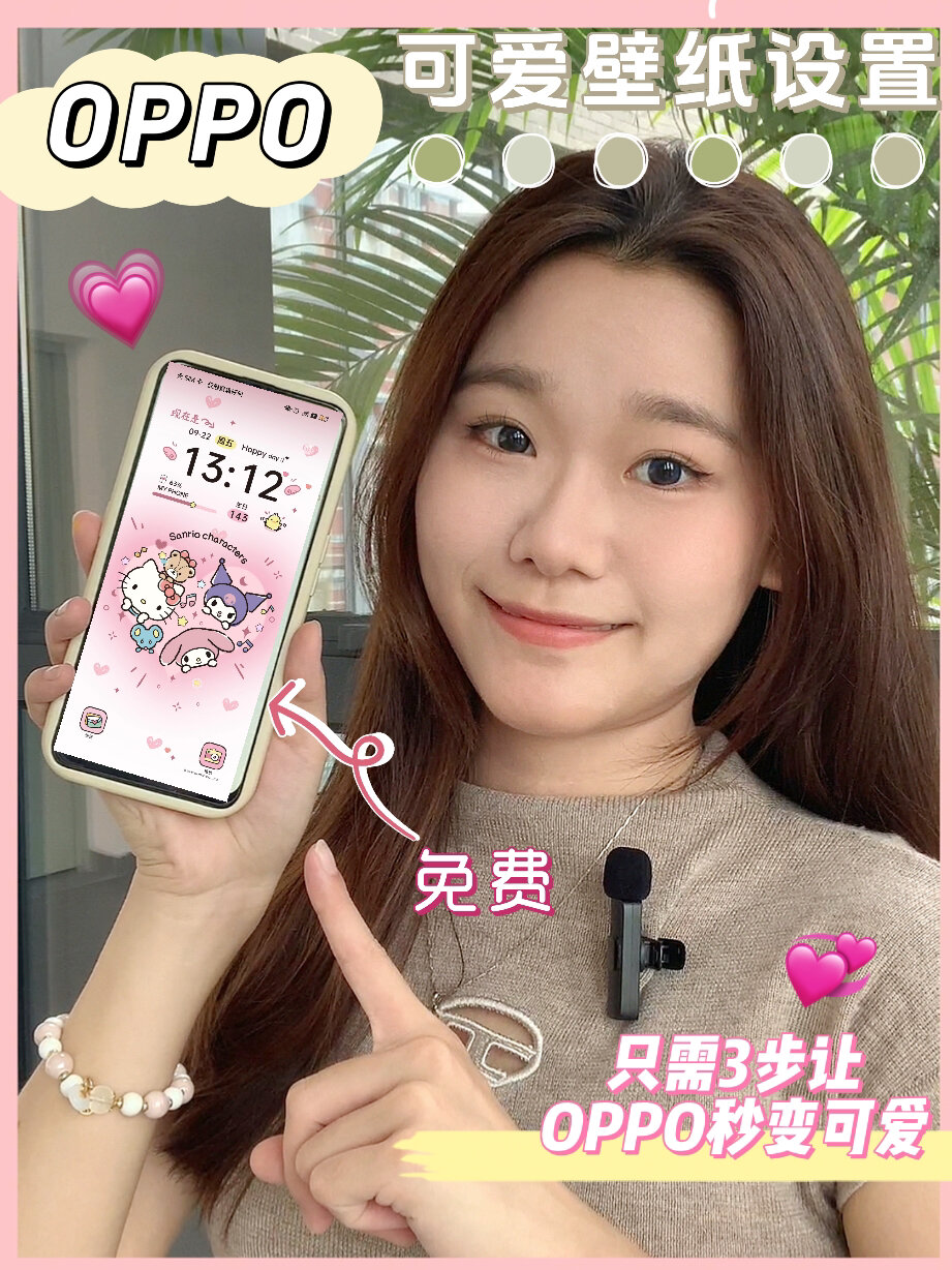 OPPO可爱壁纸 三丽鸥家族住我手机里啦