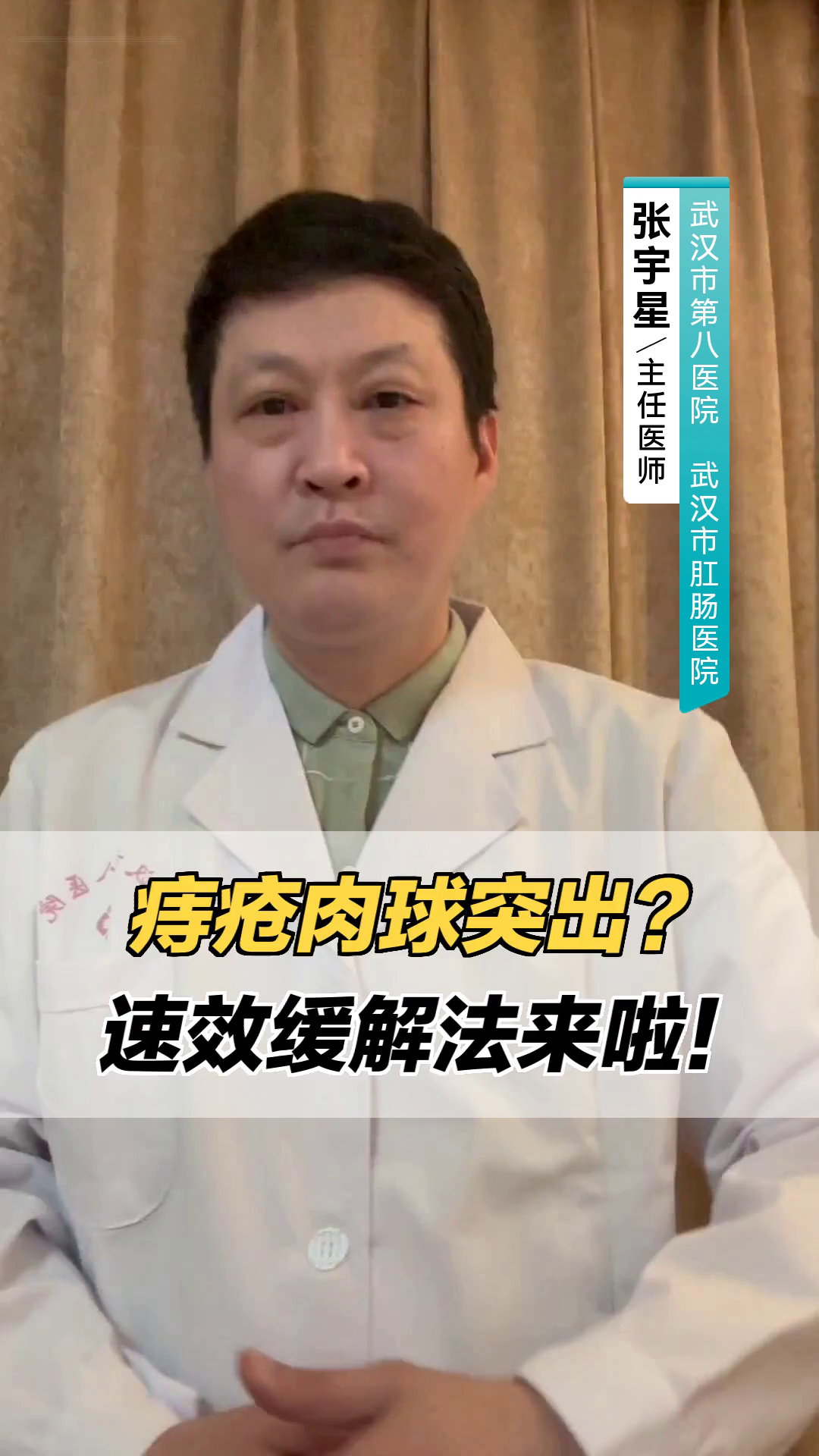 痔疮肉球突出？速效缓解法来啦！