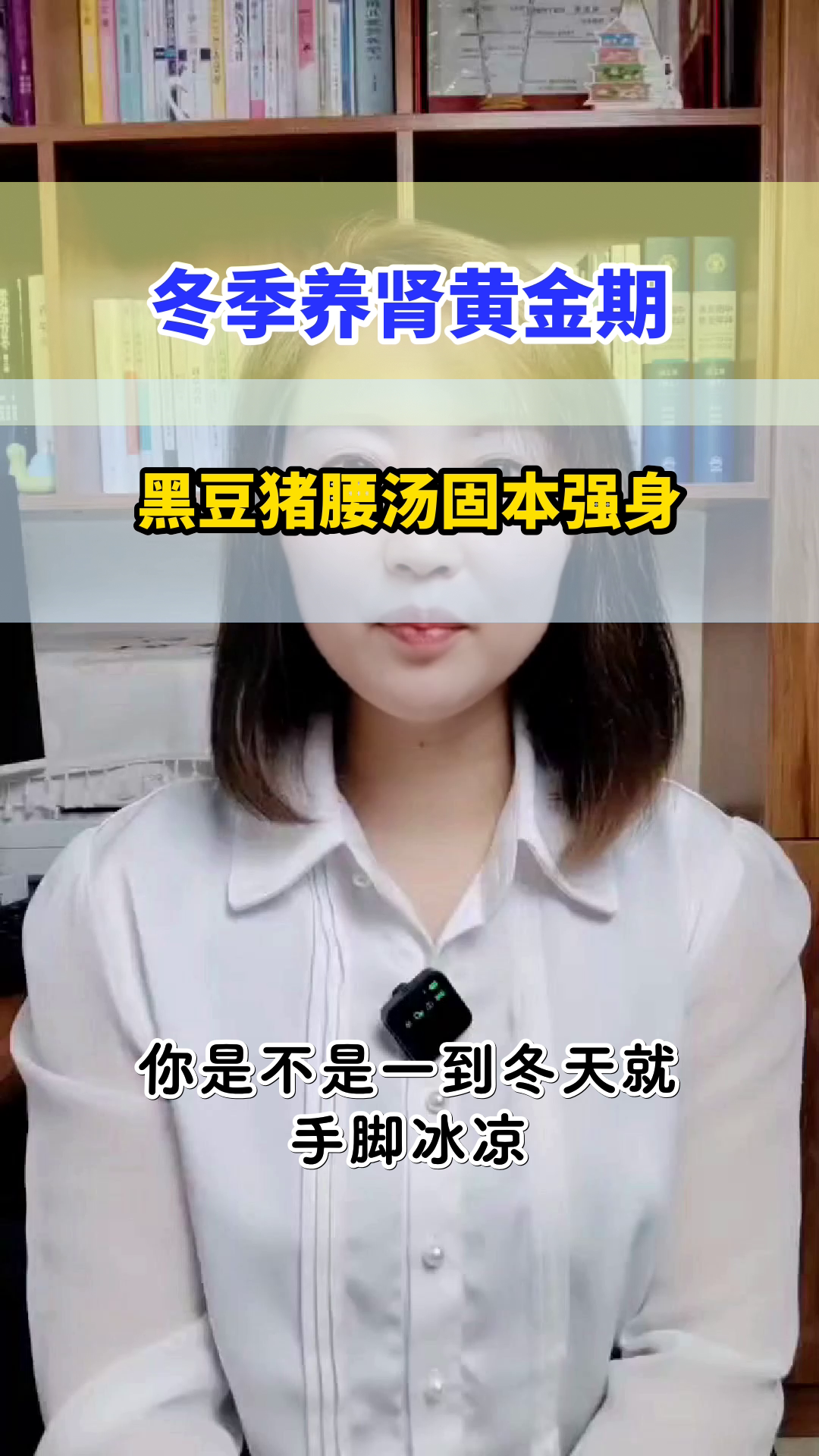 冬季养肾,黑豆猪腰汤固本