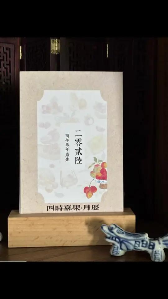 完结撒花十二个月份的瓜果绘画合集!做了一套2026年的月历 #绘画国画没骨画国风古韵青年创