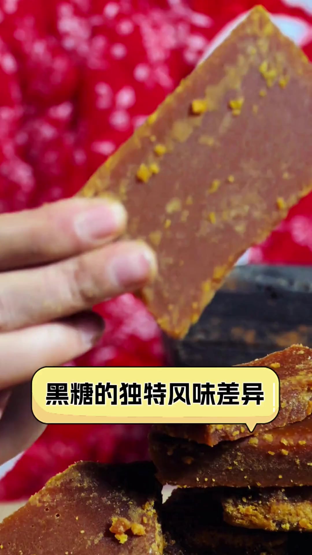 黑糖的独特风味差异