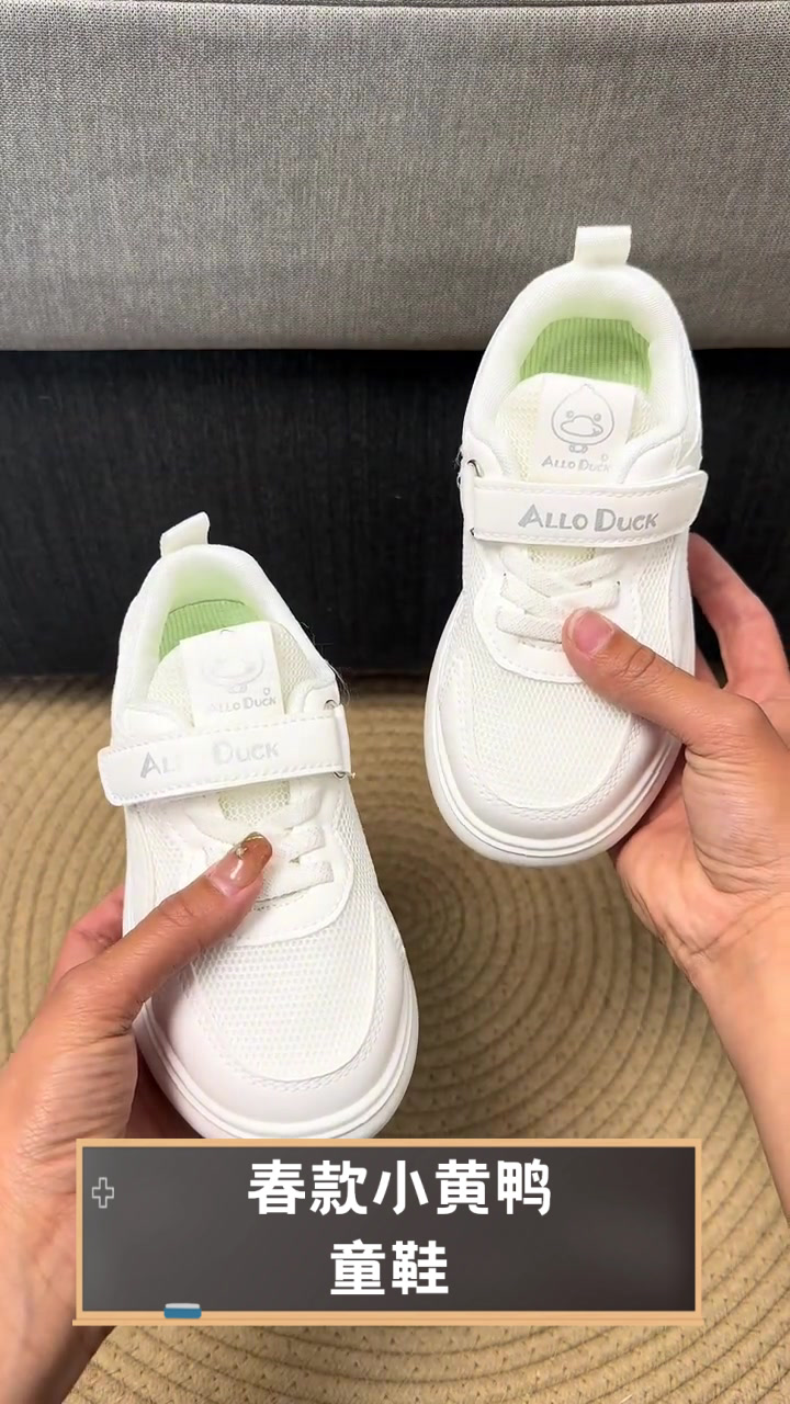 春款小黄鸭童鞋
