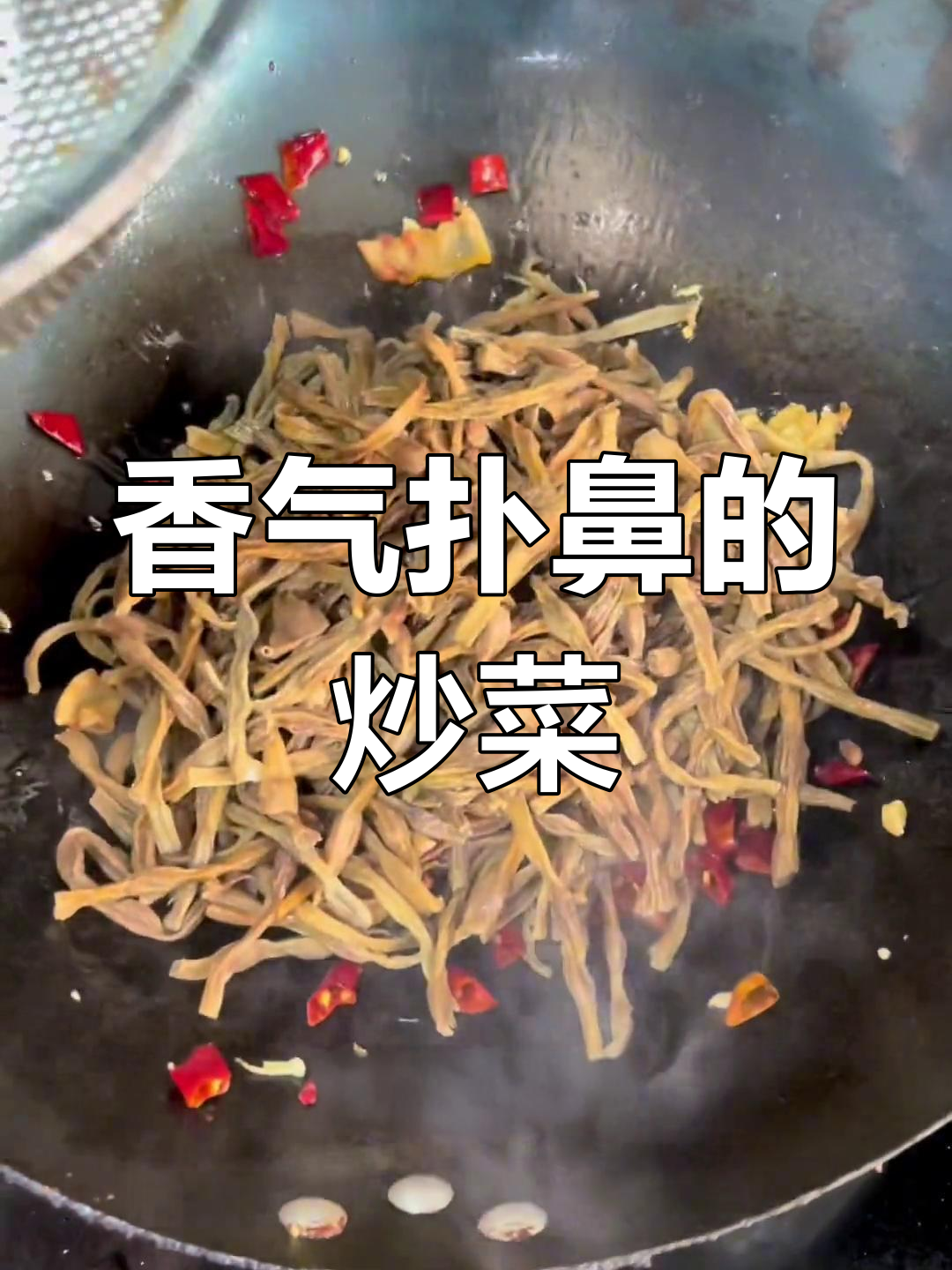 腊肉炒豆角,干辣椒增香,味道绝佳!
