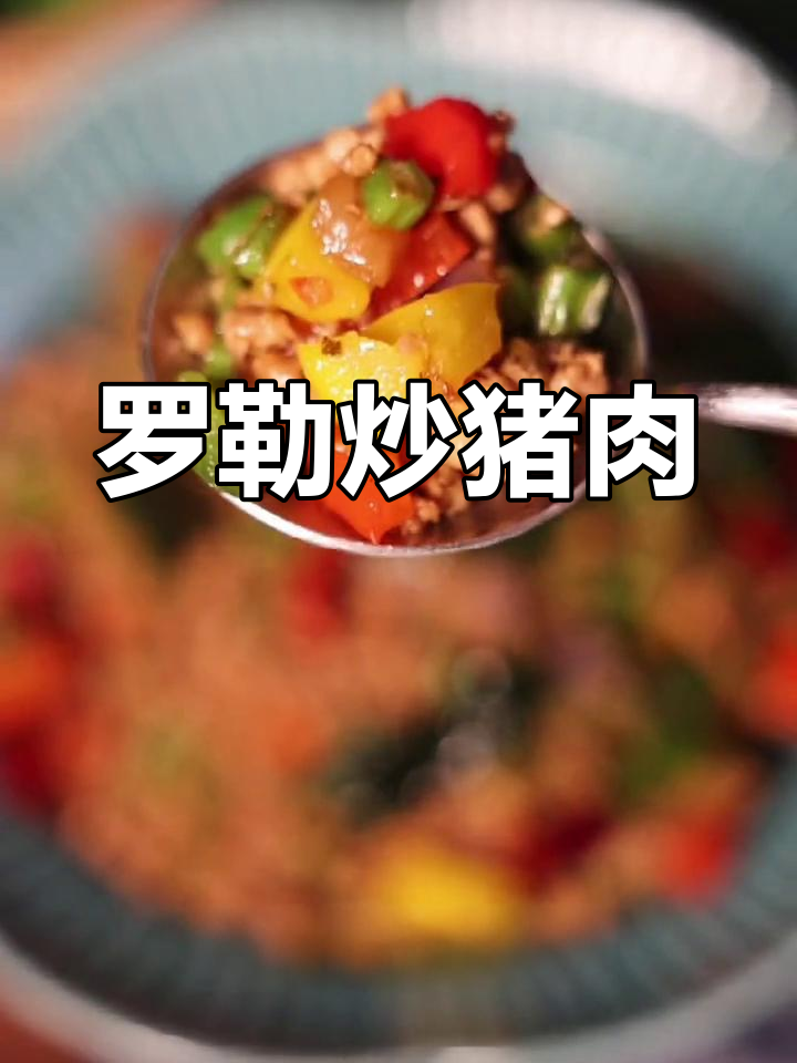 东南亚风味罗勒炒猪肉,配三碗米饭
