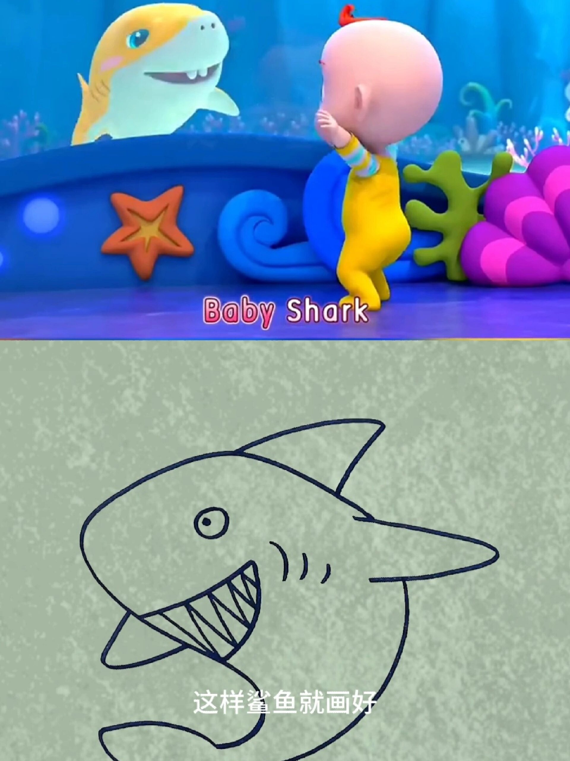 10秒教你画鲨鱼