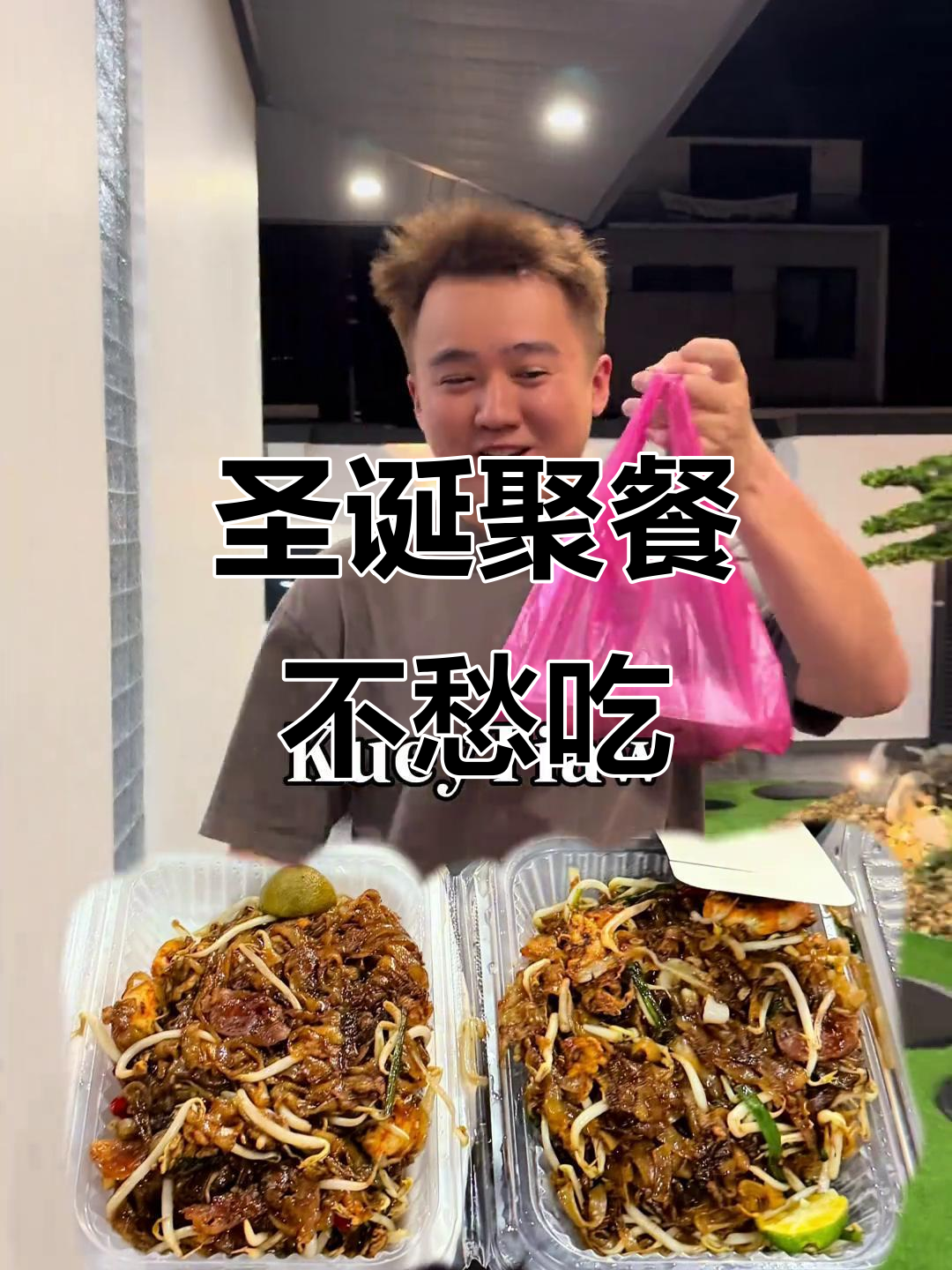 圣诞节聚会必备美食,轻松搞定晚餐和甜点