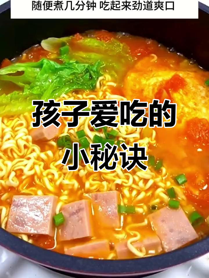 不知道早餐做什么?这款儿童方便面,孩子最爱吃!