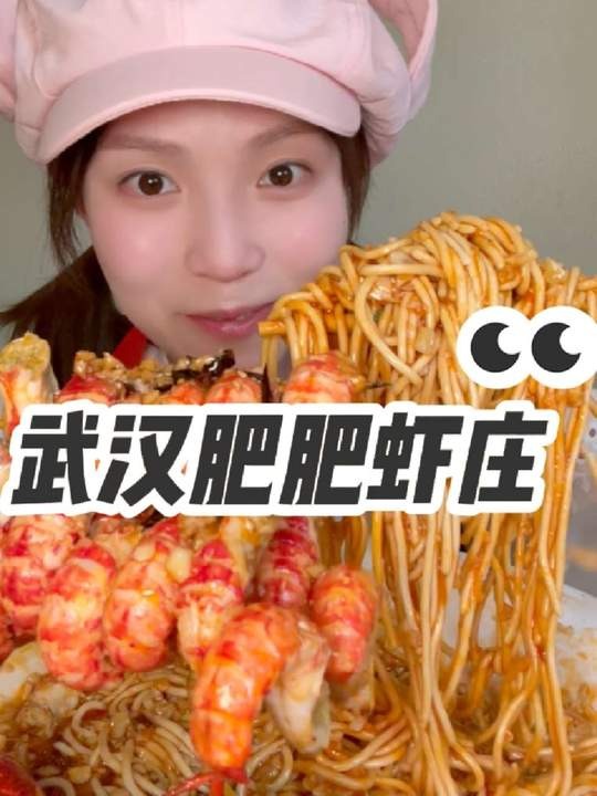 2900元小龙虾盛宴！飙汁龙虾黏糊拌面吃到爽
