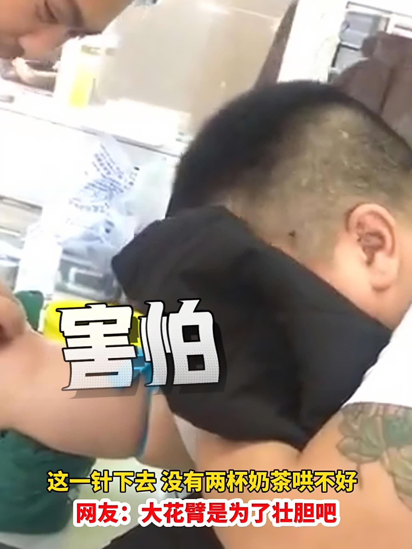 江苏,4月23日。这一针下去,没有两杯奶茶哄不好。网友:大花臂是为了壮胆吧 没想到吧我也没