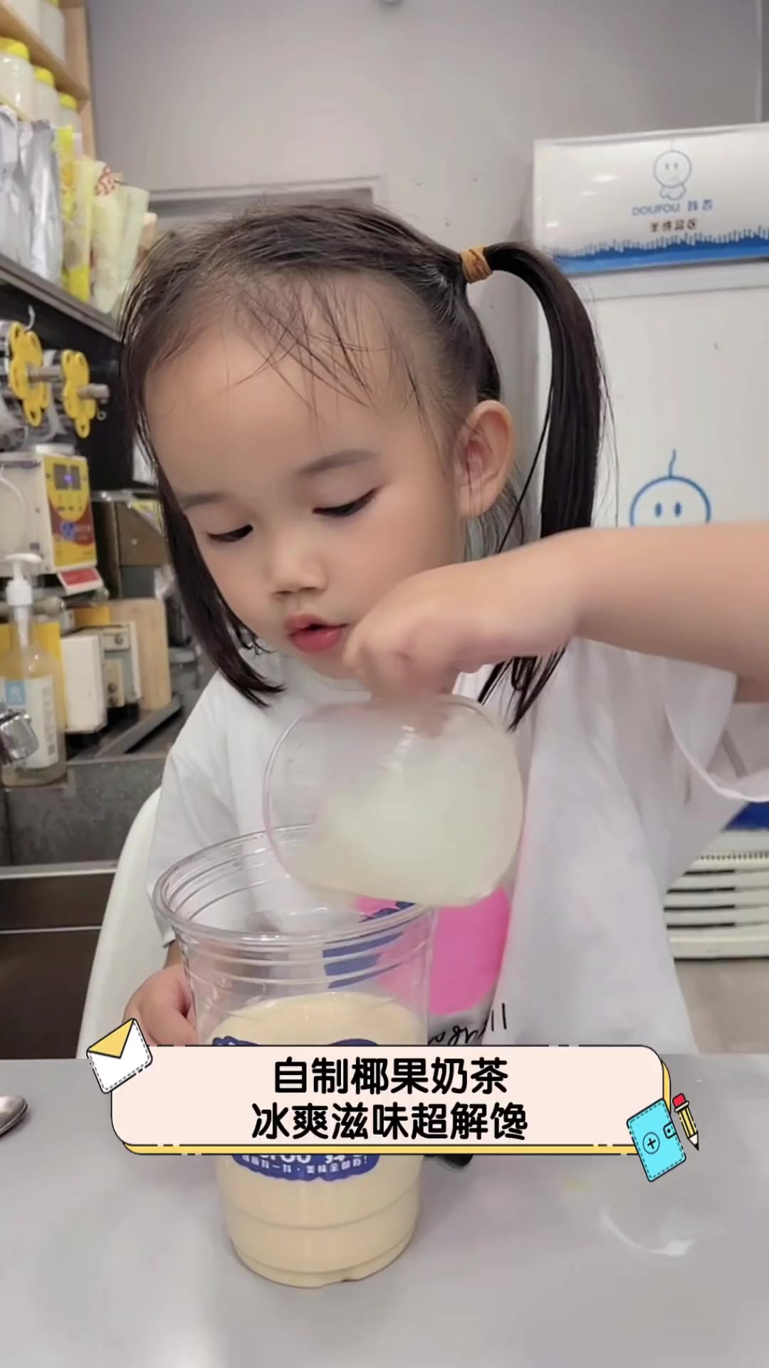自制椰果奶茶,冰爽滋味超解馋