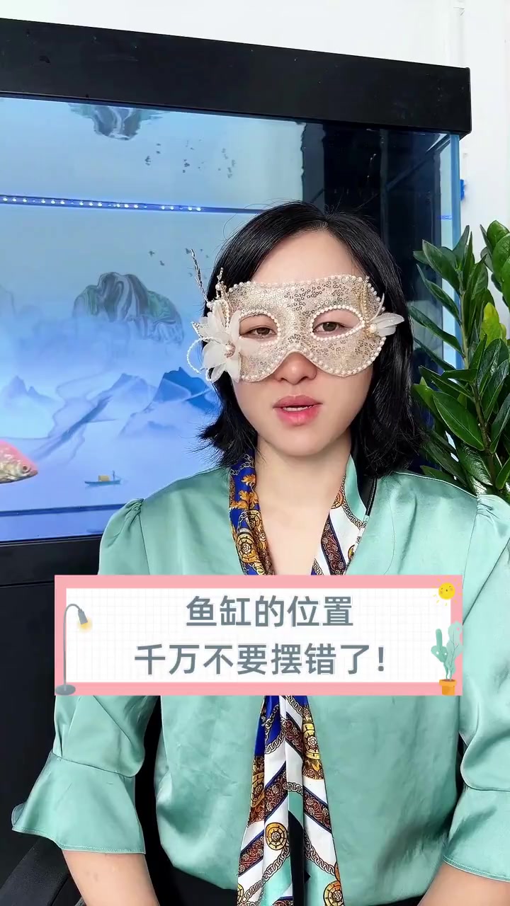 鱼缸的位置,千万不要摆错了!