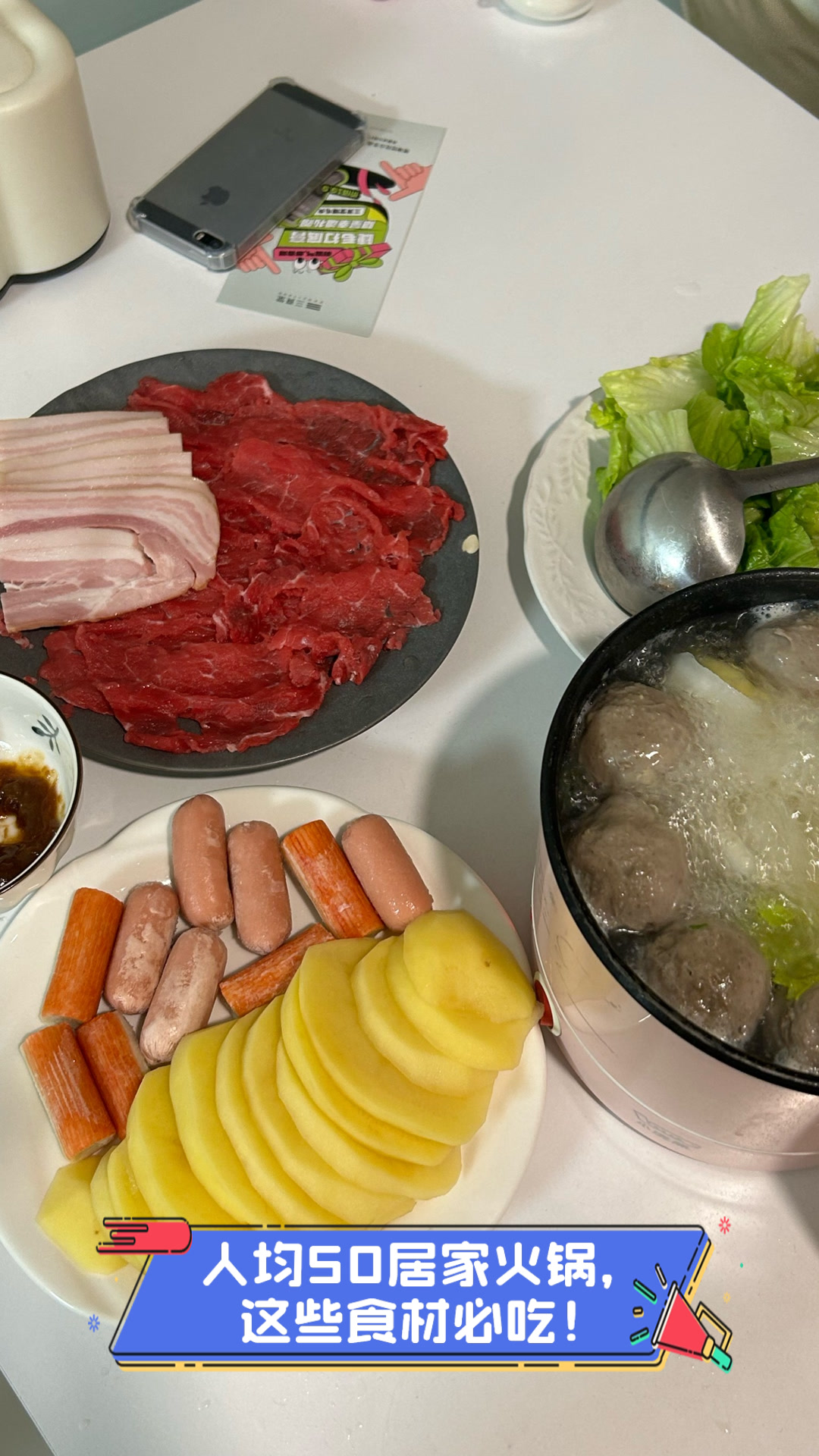人均50居家火锅,这些食材必吃!