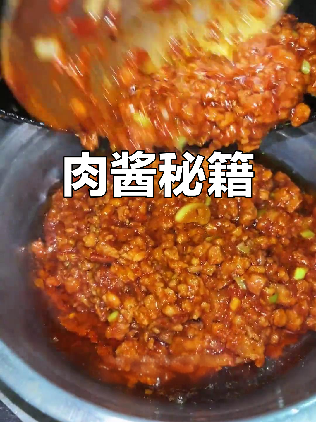 肉酱是饭包美味的关键,做法大公开!