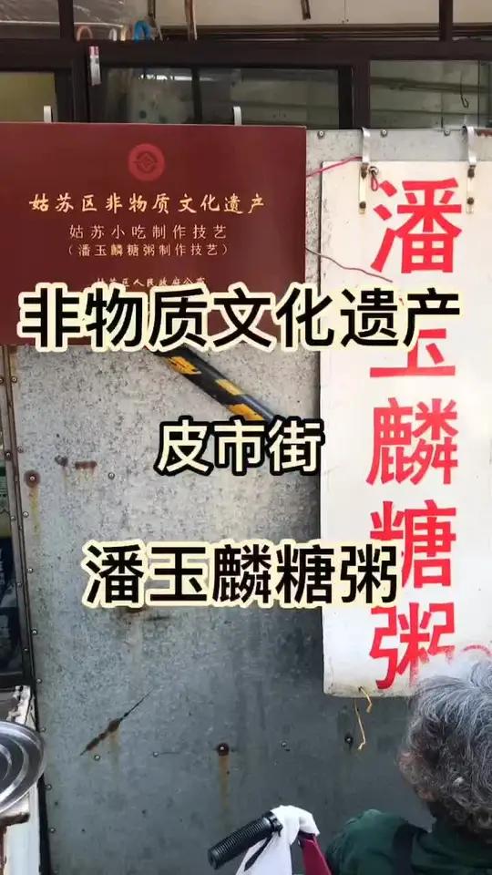 外地的小伙伴来苏州玩一定要去尝一尝 苏州苏州苏州