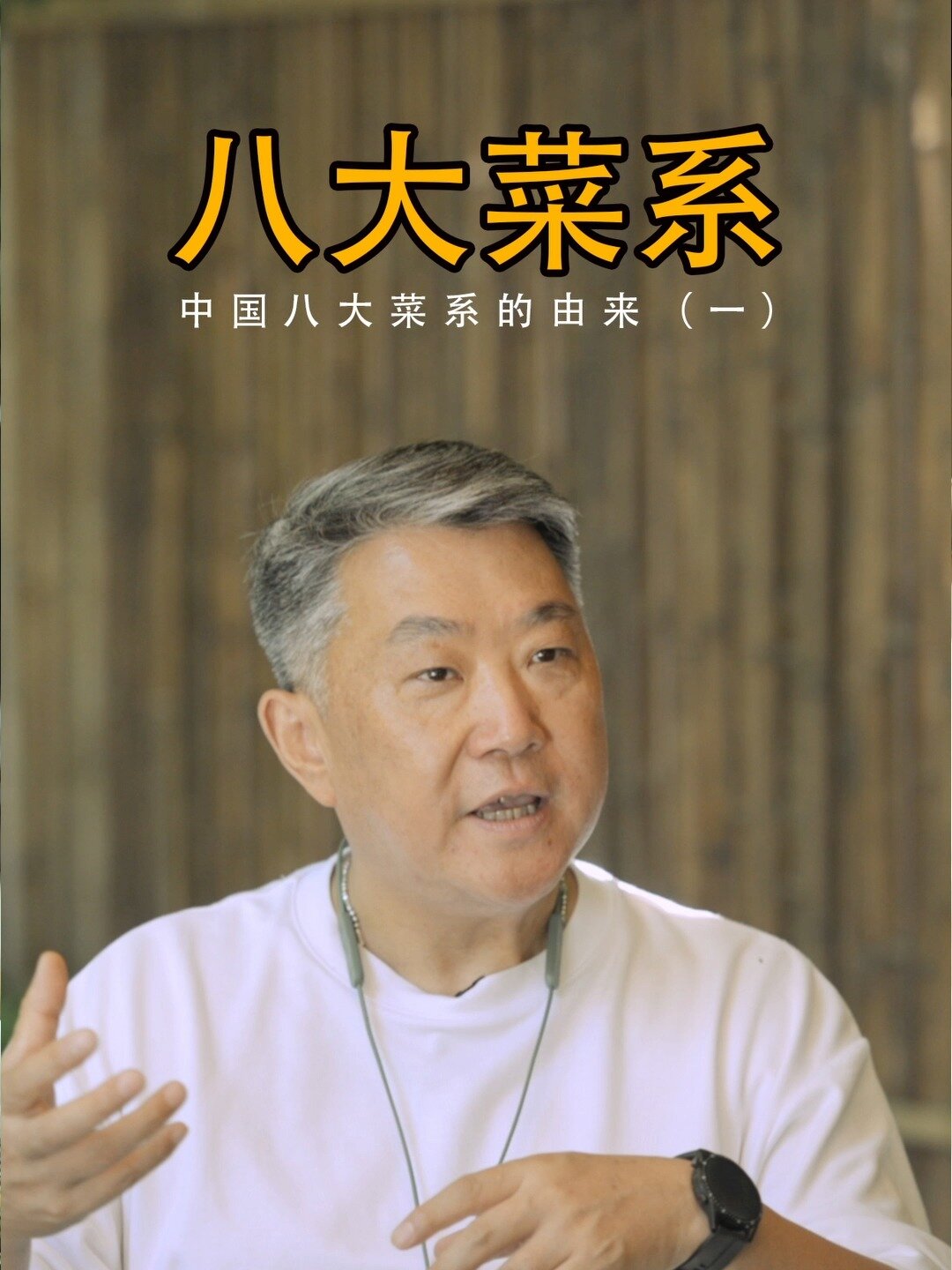 你可能不知道的八大菜系的由来(上集)