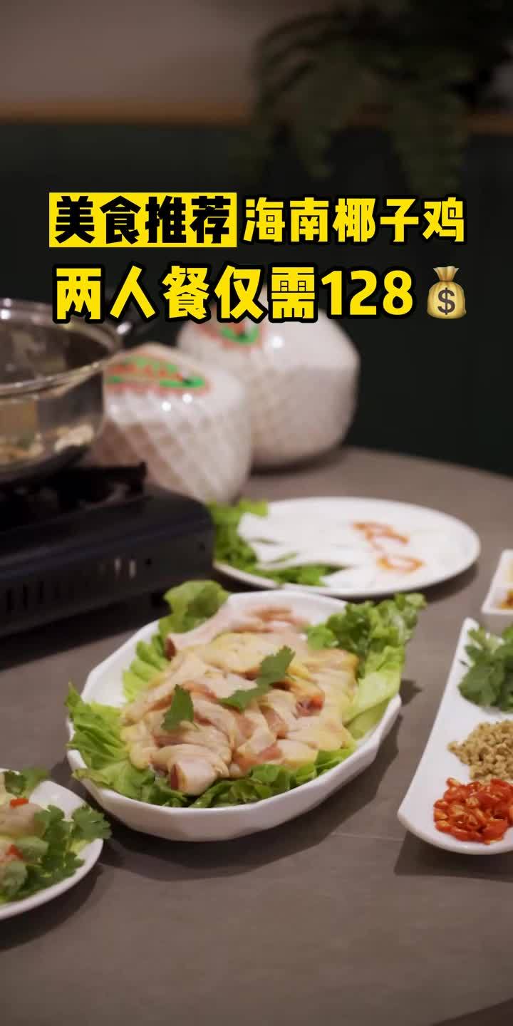 粤菜 大排档 茶餐厅 椰子鸡 重庆人国庆的快乐要来了 旺角粤菜馆,海南椰子鸡