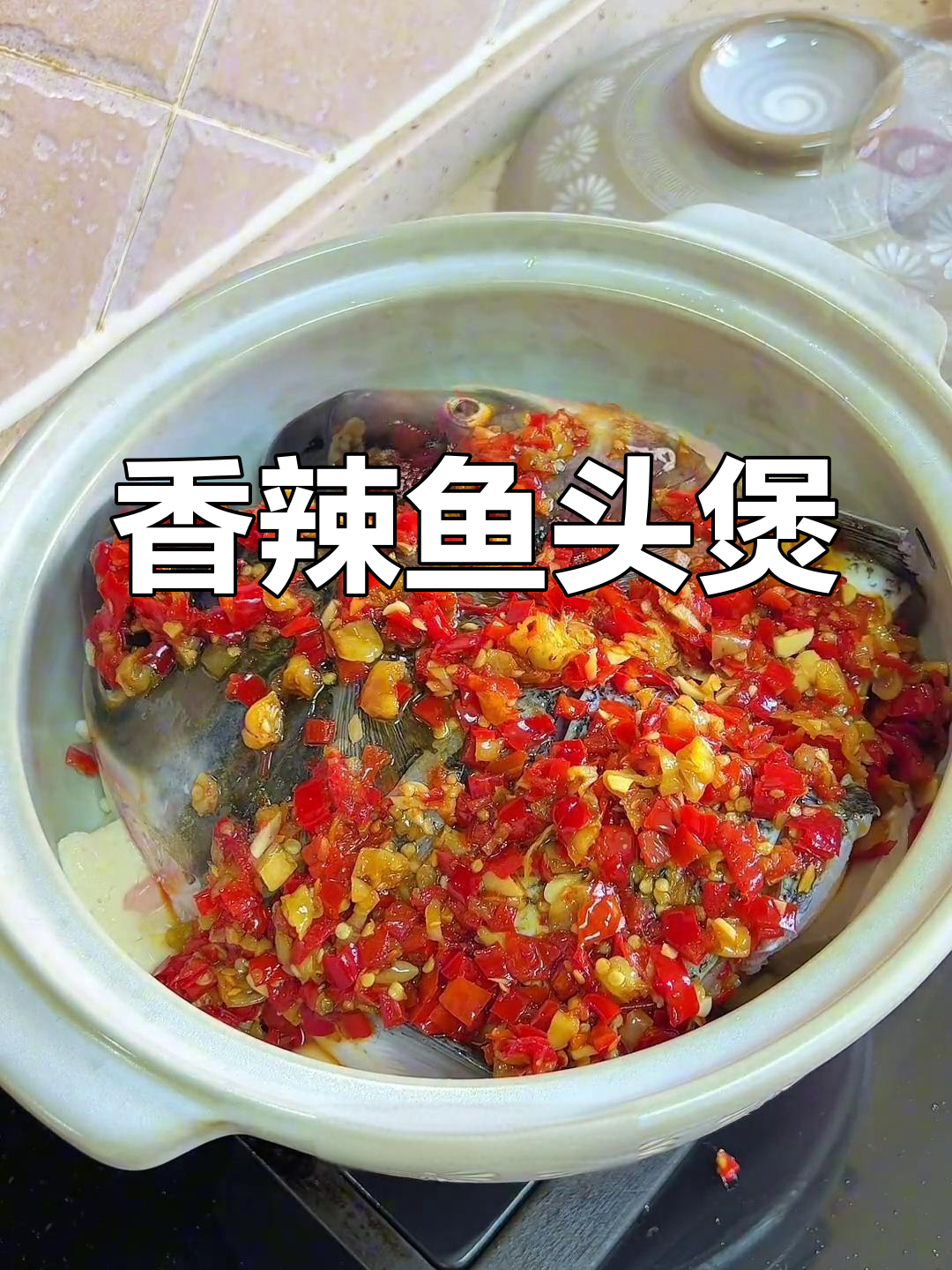 砂锅鱼头煲,香辣可口