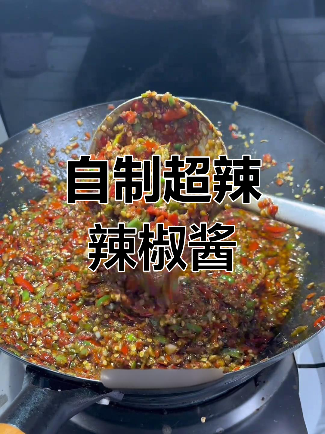 小米椒辣椒酱做法,简单又过瘾!