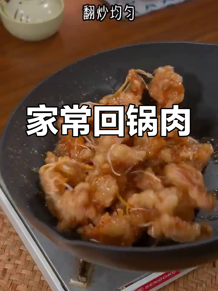经典回锅肉的家常做法