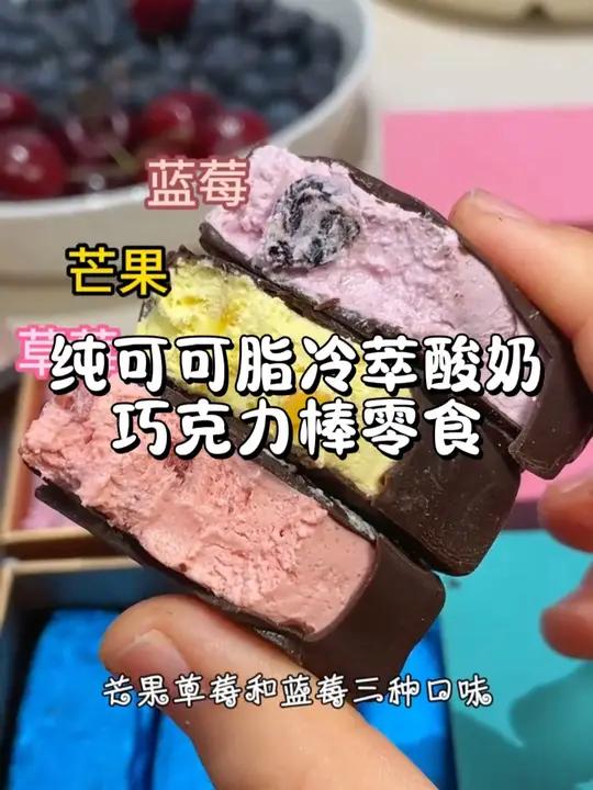 美味与创意并存的巧克力脆皮冷萃酸奶