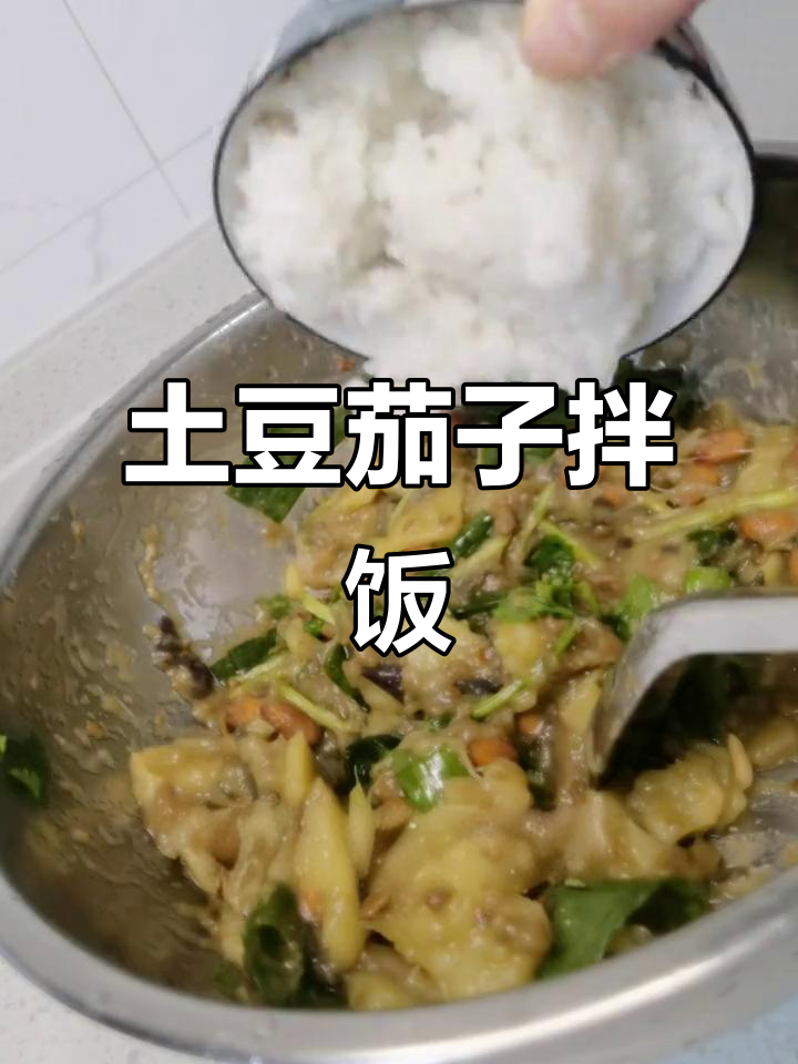 土豆茄子拌大葱,东北人最爱吃的家常菜